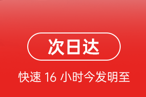阿尔山伊尔施航空货运 航空货运